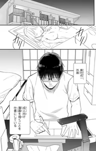 Page 2 of Doutei Danshi "Nyotaika" Kaihatsu Seikatsu 1-7 - preview thumbnail