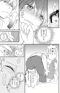 Page 28 of Doutei Danshi "Nyotaika" Kaihatsu Seikatsu 1-7 - preview thumbnail