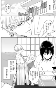 Page 33 of Doutei Danshi "Nyotaika" Kaihatsu Seikatsu 1-7 - preview thumbnail