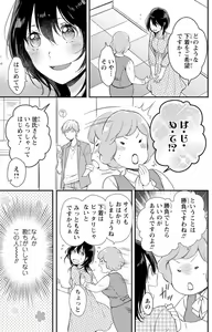 Page 46 of Doutei Danshi "Nyotaika" Kaihatsu Seikatsu 1-7 - preview thumbnail