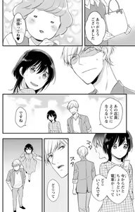 Page 47 of Doutei Danshi "Nyotaika" Kaihatsu Seikatsu 1-7 - preview thumbnail