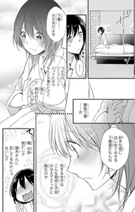 Page 51 of Doutei Danshi "Nyotaika" Kaihatsu Seikatsu 1-7 - preview thumbnail