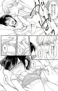 Page 55 of Doutei Danshi "Nyotaika" Kaihatsu Seikatsu 1-7 - preview thumbnail