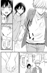 Page 67 of Doutei Danshi "Nyotaika" Kaihatsu Seikatsu 1-7 - preview thumbnail