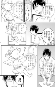 Page 7 of Doutei Danshi "Nyotaika" Kaihatsu Seikatsu 1-7 - preview thumbnail