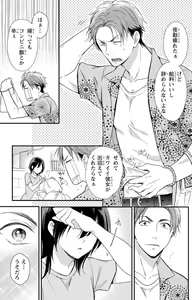 Page 88 of Doutei Danshi "Nyotaika" Kaihatsu Seikatsu 1-7 - preview thumbnail