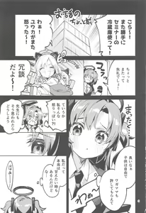 Page 2 of Yakusoku ga Ooi Seito - A Student with many commitments - preview thumbnail