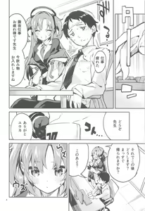 Page 3 of Yakusoku ga Ooi Seito - A Student with many commitments - preview thumbnail