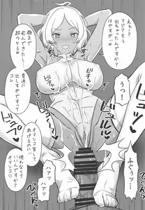 Page 6 of Aori  Jouzu no  Secelia-san - preview thumbnail