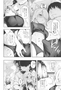 Page 11 of Yamakaze-chan to Private Beach de Yuuwaku Kozukuri Sex - preview thumbnail