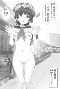Page 14 of Tottemo Railgun - preview thumbnail