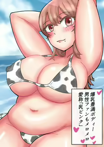 Page 3 of Bouei Sentai Guard Five Hitozuma Heroine Guard Pink Hen - preview thumbnail