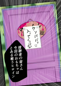 Page 45 of Bouei Sentai Guard Five Hitozuma Heroine Guard Pink Hen - preview thumbnail