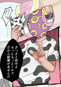 Page 51 of Bouei Sentai Guard Five Hitozuma Heroine Guard Pink Hen - preview thumbnail