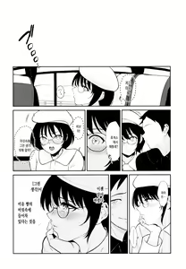 Page 40 of Oboetate no Futari nanode | 막 배우기 시작한 두 사람이기에 - preview thumbnail