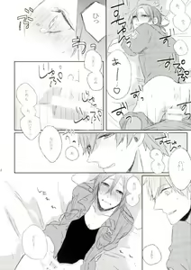 Page 15 of RIPSTICK - preview thumbnail