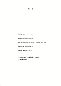 Page 25 of Gokuraku Punitto Yu - preview thumbnail