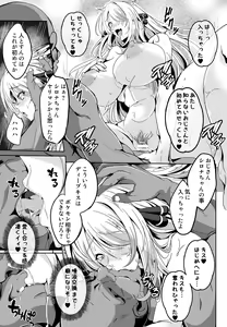 Page 15 of CynOhia-san wa Nanka Kou... Totemo Zannen de Ecchi Desu - preview thumbnail