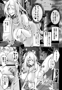 Page 23 of CynOhia-san wa Nanka Kou... Totemo Zannen de Ecchi Desu - preview thumbnail