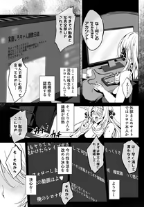 Page 25 of CynOhia-san wa Nanka Kou... Totemo Zannen de Ecchi Desu - preview thumbnail