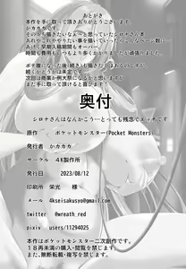 Page 34 of CynOhia-san wa Nanka Kou... Totemo Zannen de Ecchi Desu - preview thumbnail