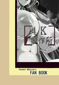Page 36 of CynOhia-san wa Nanka Kou... Totemo Zannen de Ecchi Desu - preview thumbnail