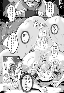 Page 10 of CynOhia-san wa Nanka Kou... Totemo Zannen de Ecchi Desu - preview thumbnail