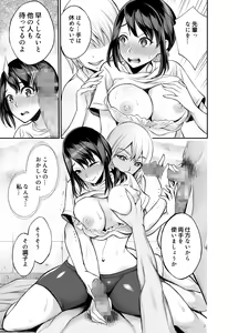 Page 14 of Futari no Yakusoku - preview thumbnail