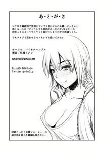 Page 37 of Futari no Yakusoku - preview thumbnail