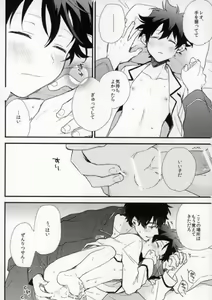Page 15 of Darling - preview thumbnail
