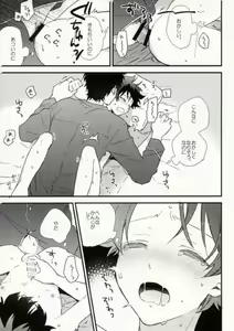 Page 20 of Darling - preview thumbnail