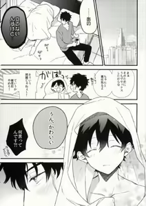 Page 28 of Darling - preview thumbnail