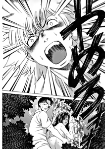 Page 120 of Ikiwo Hisomete Daite 1 - preview thumbnail