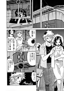 Page 126 of Ikiwo Hisomete Daite 1 - preview thumbnail