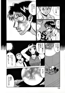 Page 138 of Ikiwo Hisomete Daite 1 - preview thumbnail