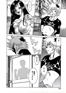 Page 140 of Ikiwo Hisomete Daite 1 - preview thumbnail