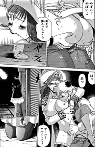 Page 182 of Ikiwo Hisomete Daite 1 - preview thumbnail