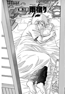 Page 50 of Ikiwo Hisomete Daite 1 - preview thumbnail