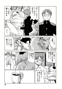 Page 51 of Ikiwo Hisomete Daite 1 - preview thumbnail