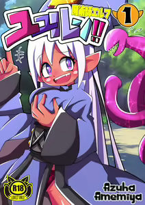 Majutsushi Elf Yuyurun!! 1 - hentai manga cover image