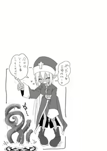 Page 23 of Majutsushi Elf Yuyurun!! 1 - preview thumbnail