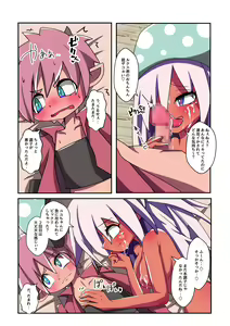 Page 15 of Majutsushi Elf Yuyurun!! 3 - preview thumbnail