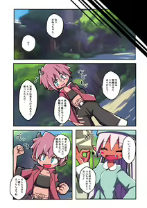 Page 27 of Majutsushi Elf Yuyurun!! 3 - preview thumbnail