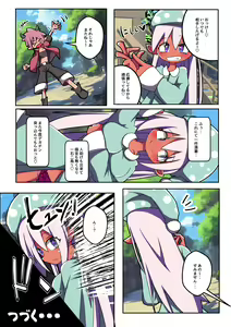 Page 28 of Majutsushi Elf Yuyurun!! 3 - preview thumbnail
