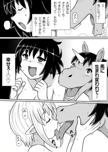 Page 39 of Tensei shitara Futanari Uma ni Narimashita Kouhen - preview thumbnail