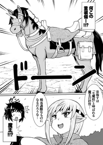 Page 42 of Tensei shitara Futanari Uma ni Narimashita Kouhen - preview thumbnail