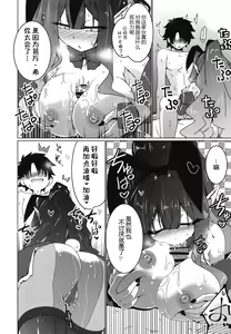 Page 12 of Usagi o Ishi - preview thumbnail