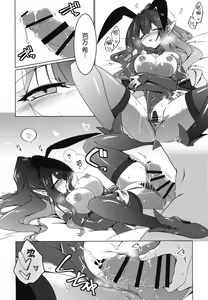 Page 18 of Usagi o Ishi - preview thumbnail