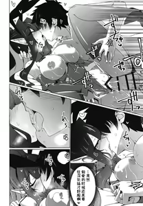 Page 20 of Usagi o Ishi - preview thumbnail