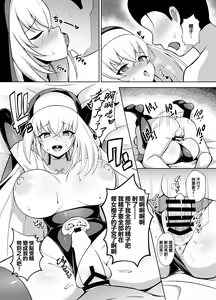 Page 16 of Daiseidou no Himitsu Shigoto | 大聖堂的秘密工作 - preview thumbnail